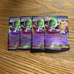 【4枚セット】メガサーナイト　ex 042/063 RR