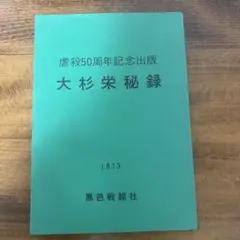 sumtaro5513様 リクエスト 2点 まとめ商品