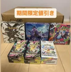 ポケモンカード 人気BOXセット 引退品