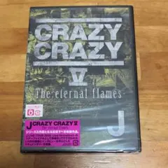 J/CRAZY CRAZY Ⅴ-The eternal flames-〈2枚組〉