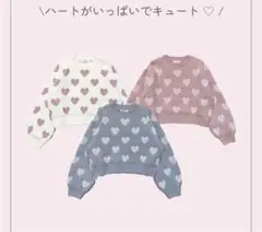 ハート柄ニット