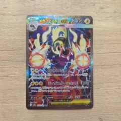 メガシビルドンexSAR