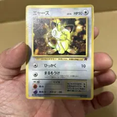 ニャース_「月刊コロコロコミック98年1月号」 おまけカード PROMO 第1