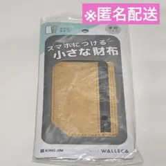 【新品未使用品】ウォレカ スタンダードタイプ ベージュ 財布 ウォレット