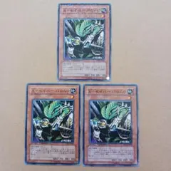 遊戯王 Xセイバーパロムロ DT 3枚セット
