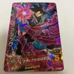 美品】ドラゴンボールヒーローズ ゴクウブラック HGD9-45 - メルカリ