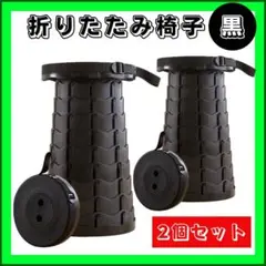 折りたたみ椅子　黒×黒　2個セット
