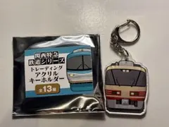 JR北海道歴代キハ40 鉄道シリーズトレーディングアクリルキーホルダー