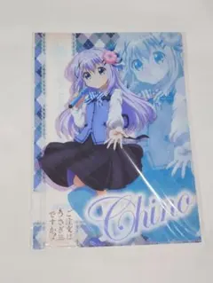 ご注文はうさぎですか？？ チノ クリアファイル
