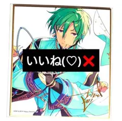 『現品限り』あんスタ 風早 巽 ALKALOID ビジュアル 色紙