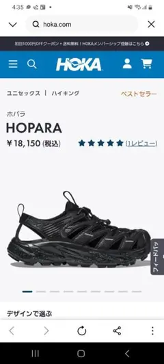 2025年最新】ホカオネオネ ホパラ ブラックの人気アイテム - メルカリ