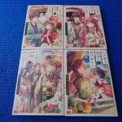 わが家は祇園(まち)の拝み屋さん 1.2.3.4巻