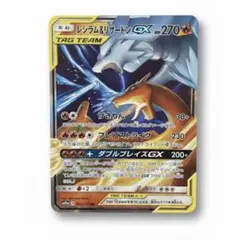 2026年最新】レシラム＆リザードンGX URの人気アイテム - メルカリ