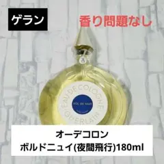 2026年最新】ゲラン vol de nuitの人気アイテム - メルカリ
