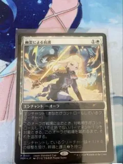 幽霊による庇護 プロモ 日本語版 foil - メルカリ