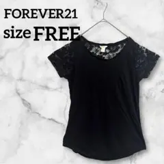 FOREVER21【FREE】トップス 半袖 黒 古着