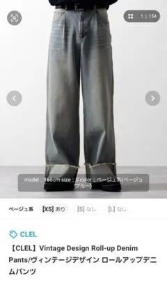 CLEL Vintage Design Roll-up Denim Pants