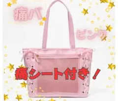 痛バック ピンク トートバッグ 推し活バッグ A4 レースアップリボン