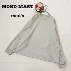 モノマート　メンズ　長袖トレーナー　ベロア　M ライトグレー　トップス　無地