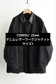 Comoli デニムワークジャケット　サイズ2 25aw COMOLI (コモリ) ブラックデニム ワークジャケット