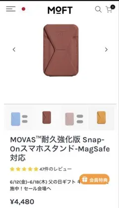 MOFT Snap On スマホスタンド MagSafe対応のサムネイル