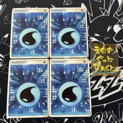 クイックエネルギー 水 4枚 ポケカ