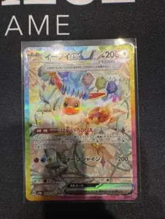 イーブイex SAR テラスタルフェスex スクリューダウン付き