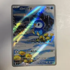 ポッチャマ AR MEGA 拡張パック インフェルノX 085/080のサムネイル