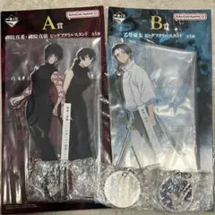 一番くじ　呪術廻戦　乙骨憂太　禪院真希・真依　アクリルスタンド