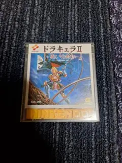 ドラキュラII 呪いの封印 コナミ　ファミコン　ディスクシステム