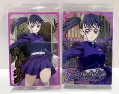 鬼滅の刃 ウエハース カード 10 栗花落カナヲ 2種セット