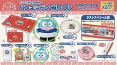 ハンギョドン くじ