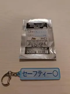 パワプロ×マリーンズ アクリルキーホルダー 特殊能力 セーフティー〇