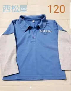 西松屋 長袖ポロシャツ 120 ブルー グレー
