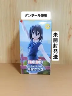 雨宮さつき　フィギュア　mono