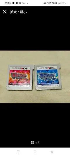 ポケットモンスター アルファサファイア・オメガルビー3DSソフトセット