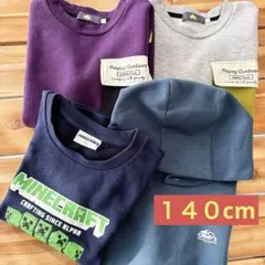 １４０cm トレーナー　まとめ売り　男の子　キッズ　トップス　4枚セット