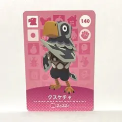 あつまれどうぶつの森 amiiboカード No.140 クスケチャ 1枚