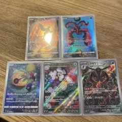 ポケモンカード　ar 5枚