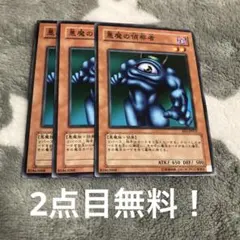 2026年最新】悪魔の偵察者の人気アイテム - メルカリ