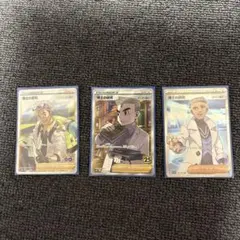 ポケモンカード 博士の研究 SR 3枚セット