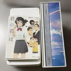 君の名は。Blu-rayコレクターズエディション同梱５枚組　初回生産限定盤　新品未開封　おまけ多数あり 君の名は。」Blu-rayコレクターズ・エディション 4K Ultra HD同梱5枚組
