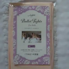 Mignon キッズ用バレエタイツ フルトウタイプ Sサイズ