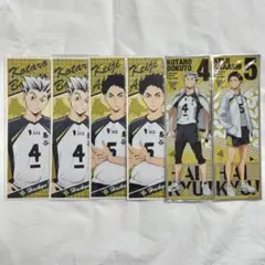 ハイキュー　ロングステッカー　木兎光太郎　赤葦京治　まとめ売り