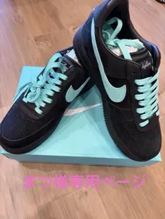 希少・国内正規】Nike Air Force 1 Tiffany ブラックのサムネイル