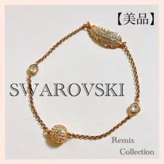 美品　スワロフスキー Remix フェザー ストランド ブレスレット マグネット