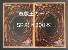 遊戯王　3期　まとめ売り 2066114957.jpg?1697965878