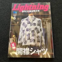 Lightning 2026年5月号 創刊32周年特大号 - メルカリ