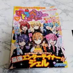 【未使用】すとろべりーめもりー 6