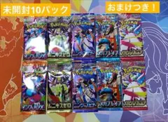 ポケモンカード 未開封パック 絶版 まとめ売り 計10パック バラエティ